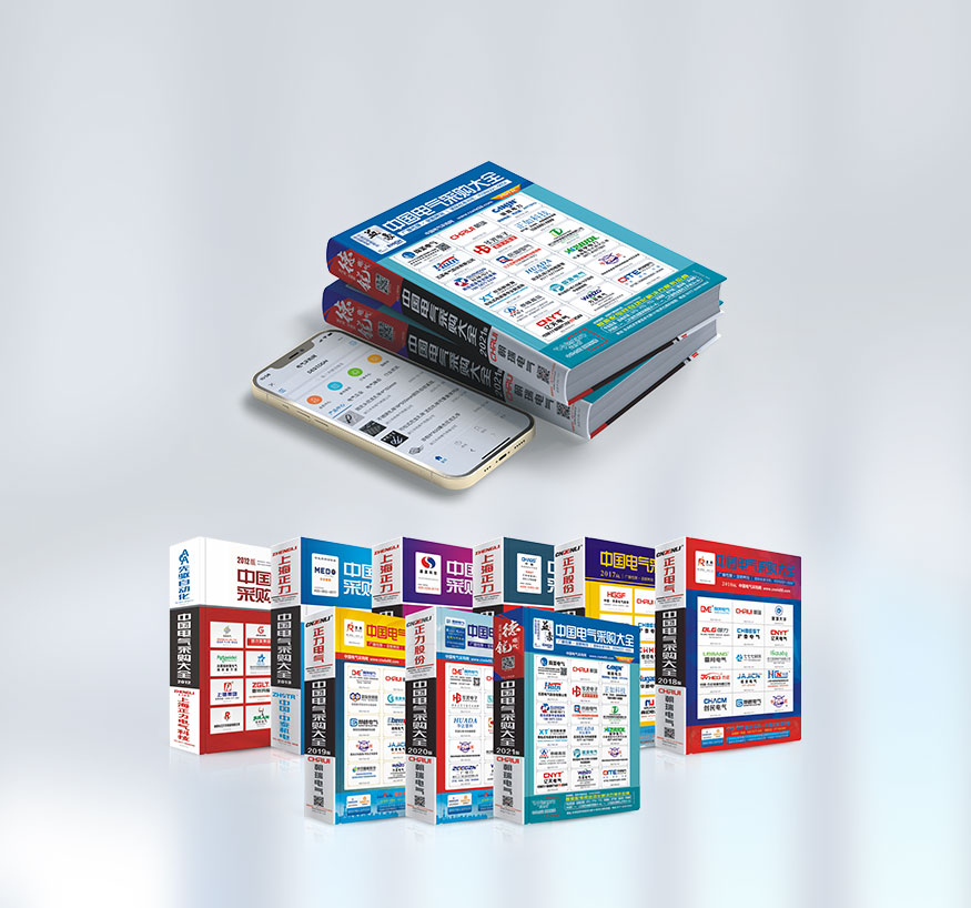 中國(guó)采購(gòu)大全